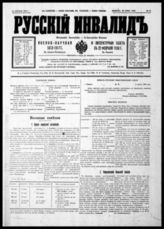 № 54, 22 апреля