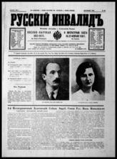 № 62, декабрь