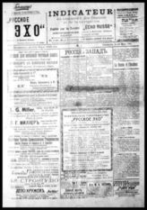 Русское эхо : Indicateur du commerce, des finances et de la navigation. - Константинополь, 1920-[?].