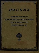 Т. 2. - 1922.
