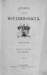 Т. 2. - 1901.