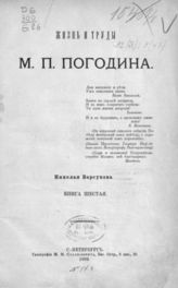 Кн. 6. - 1892.