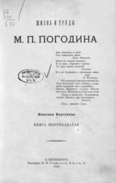 Кн. 16. - 1902.