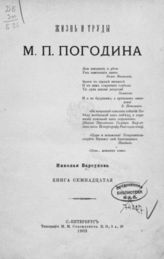 Кн. 17. - 1903.
