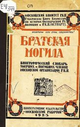 Вып 1. - 1923.
