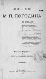 Кн. 21. - 1907.