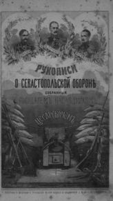 Т. 2. - 1872.