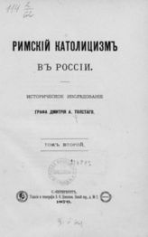 Т. 2. - 1876.