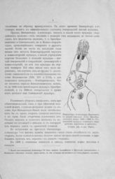 Александр I, Император