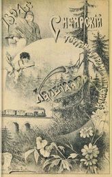 На 1894 год. - 1893.