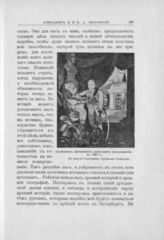 Александр Николаевич, Цесаревич