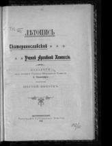Вып. 6. - 1910.