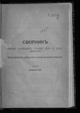 Т. 2. Вып. 15. - 1895.