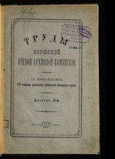Вып. 3. - 1897.