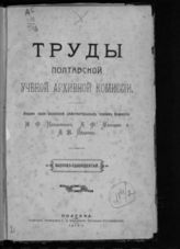 Вып. 11. - 1914.