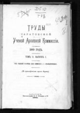 Т. 2. Вып. 1. - 1893.