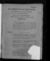 ... Июня 1-го дня 1916 года - июня 30-го дня 1916 года. - 1916.