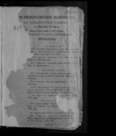 ... Мая 1-го дня 1916 года - мая 31-го дня 1916 года. - 1916.
