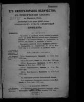 ... Декабря 1-го дня 1916 года - декабря 31-го дня 1916 года - 1916.