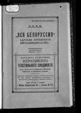 ... на 1923 г. - 1923.