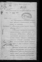 ... за 1870 год. - 1871.
