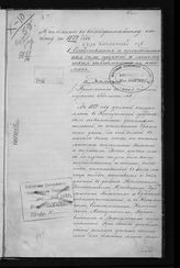 ... за 1872 год. - 1873.