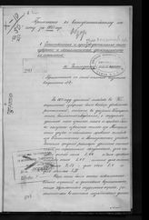 ... за 1873 год. - 1874.