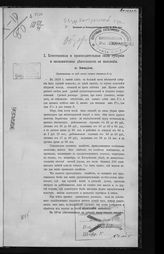 ... за 1879 год. - 1880.