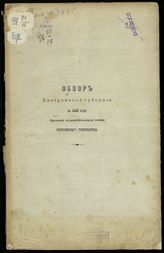 ... за 1885 год. - [1886].