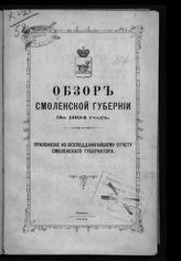 … за 1894 год. - 1895.