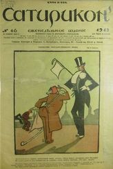 1913