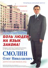 Боль людей - на язык закона!