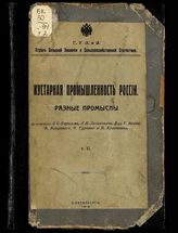 Т. 2. - 1913.