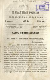 1866