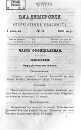№ 3 (1 февраля)