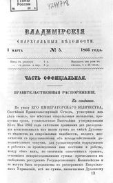  № 5 (1 марта)
