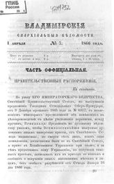 № 7 (1 апреля)
