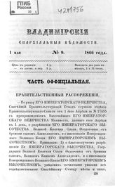 № 9 (1 мая)