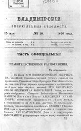 № 10 (15 мая)
