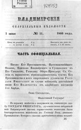 № 11 (1 июня)
