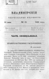 № 12 (15 июня)