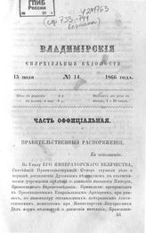 № 14 (15 июля)