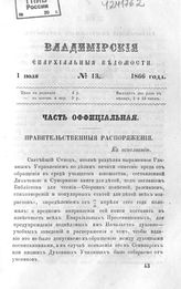 № 13 (1 июля)