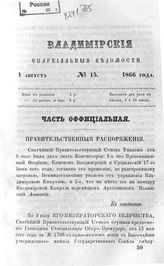 № 15 (1 августа)