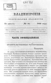 № 16 (15 августа)