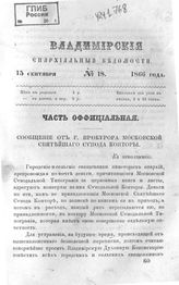 № 18 (15 сентября)