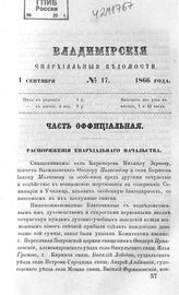 № 17 (1 сентября)