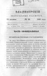 № 20 (15 октября)