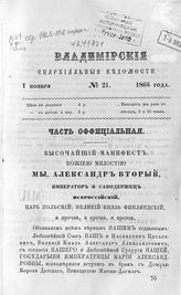 № 21 (1 ноября)