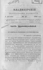 № 23 (1 декабря)